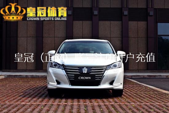 皇冠手机体育网如发现存害或侵权履行